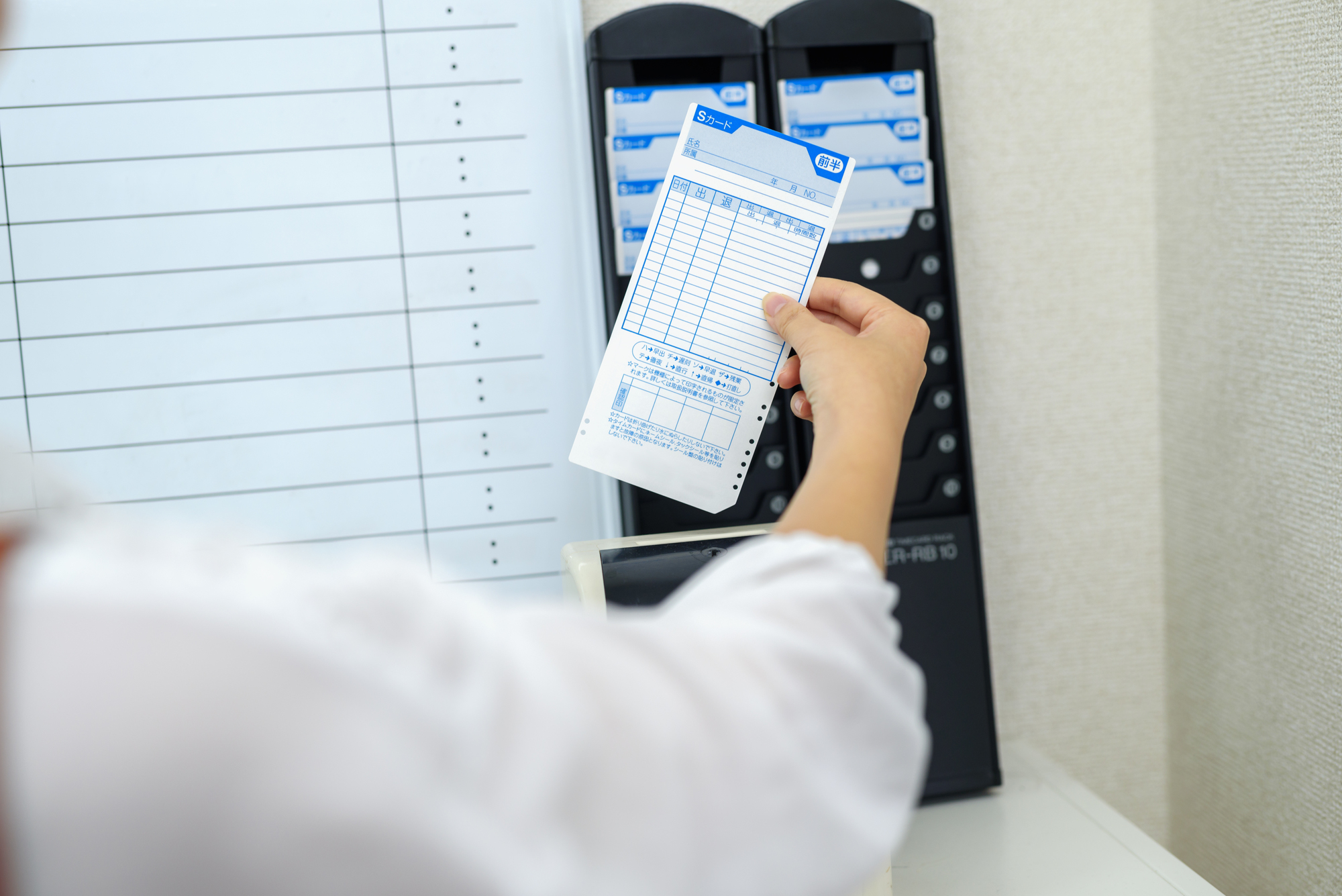 タイムレコーダー